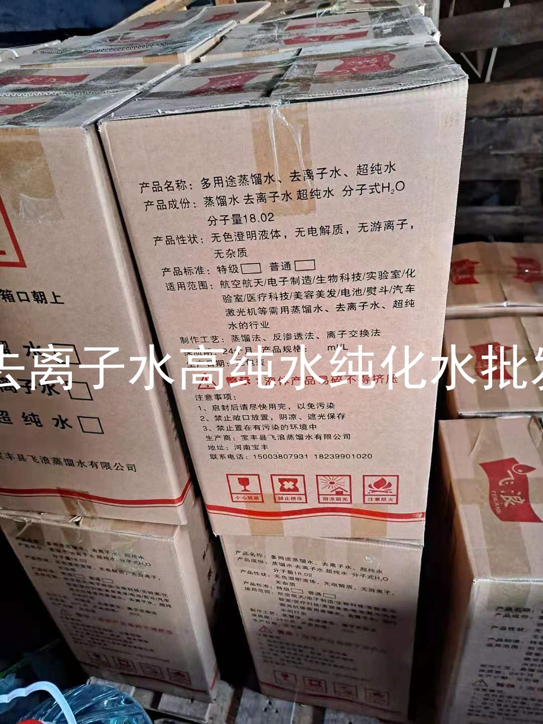 西藏蒸馏水厂批发价格_工业电瓶蒸馏水批发价格图片_制作实验室蒸馏水器设备哪里买